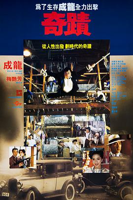 奇跡1989