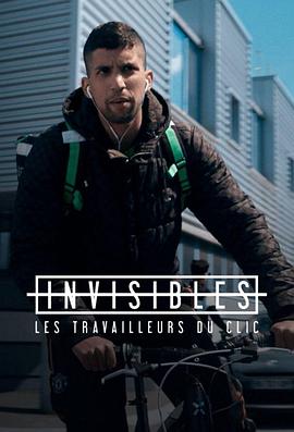 Invisibles-Lestravailleursduclic