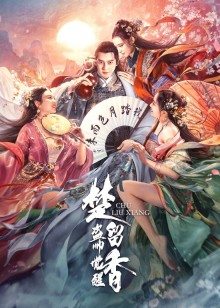 楚留香之盜帥覺(jué)醒