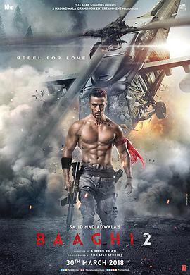 為愛叛逆2之逆戰(zhàn)到底 Baaghi 2: A Rebel For Love